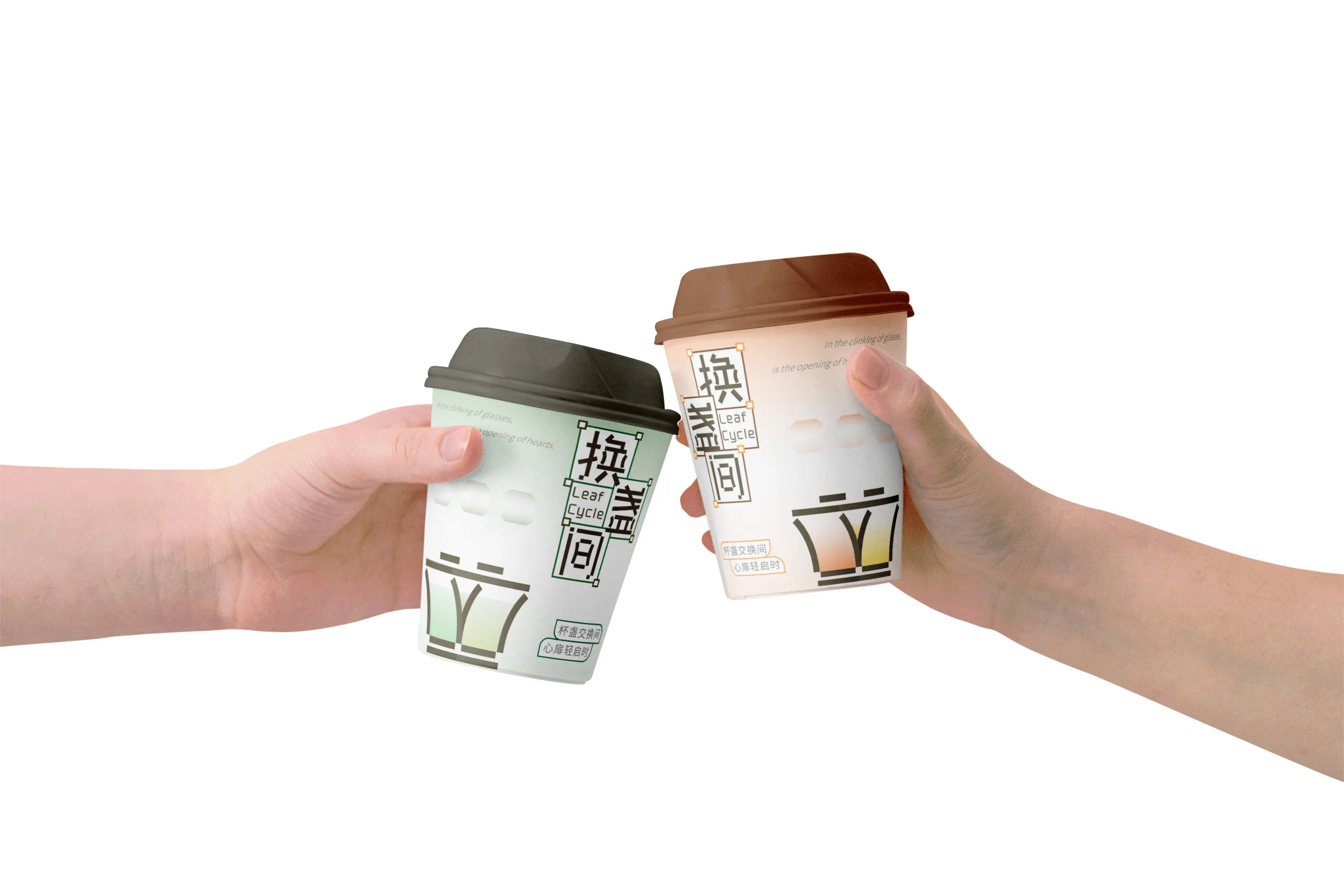 换盏间活动样机：纸杯